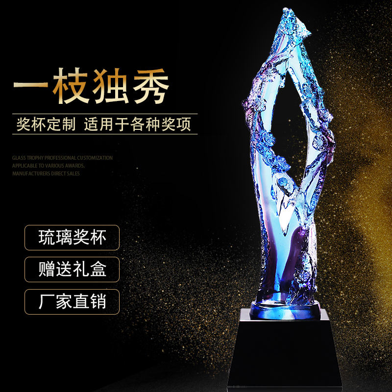 琉璃獎杯定制 *創(chuàng)意水晶獎杯獎牌 深圳獎杯廠家