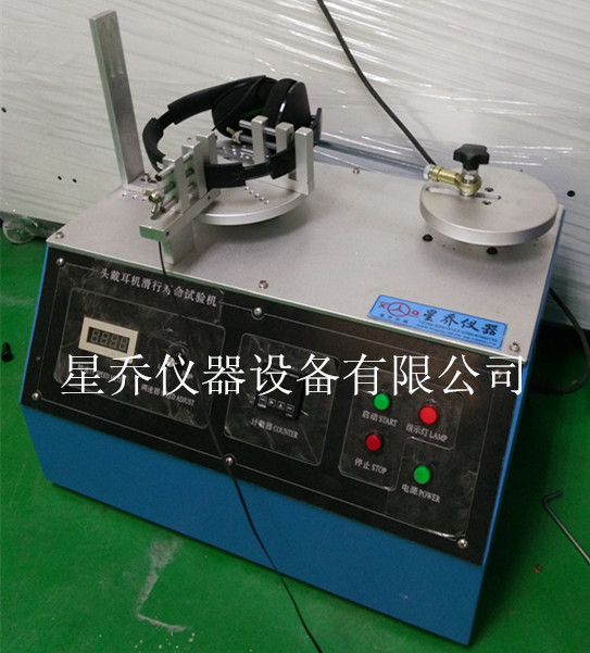 觸摸式頭戴耳機(jī)滑軌疲勞試驗機(jī)圖片/觸摸式頭戴耳機(jī)滑軌疲勞試驗機(jī)樣板圖 (2)