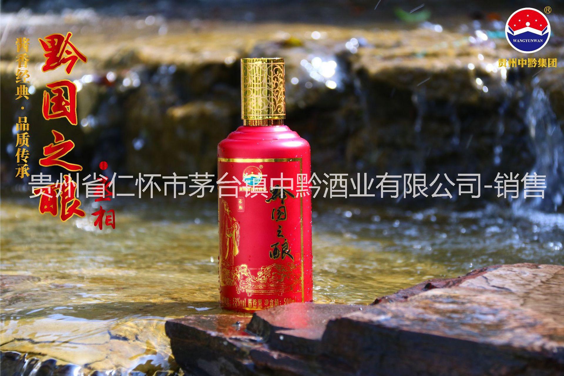 中黔集團黔國之釀-丞相圖片/中黔集團黔國之釀-丞相樣板圖 (4)