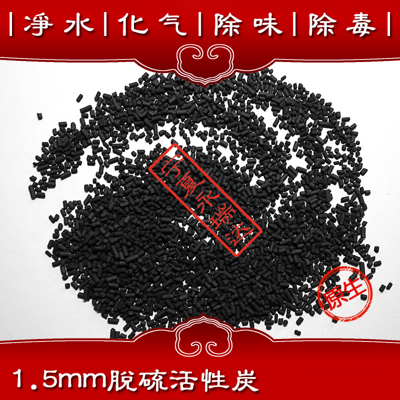 脫硫活性炭圖片/脫硫活性炭樣板圖 (4)