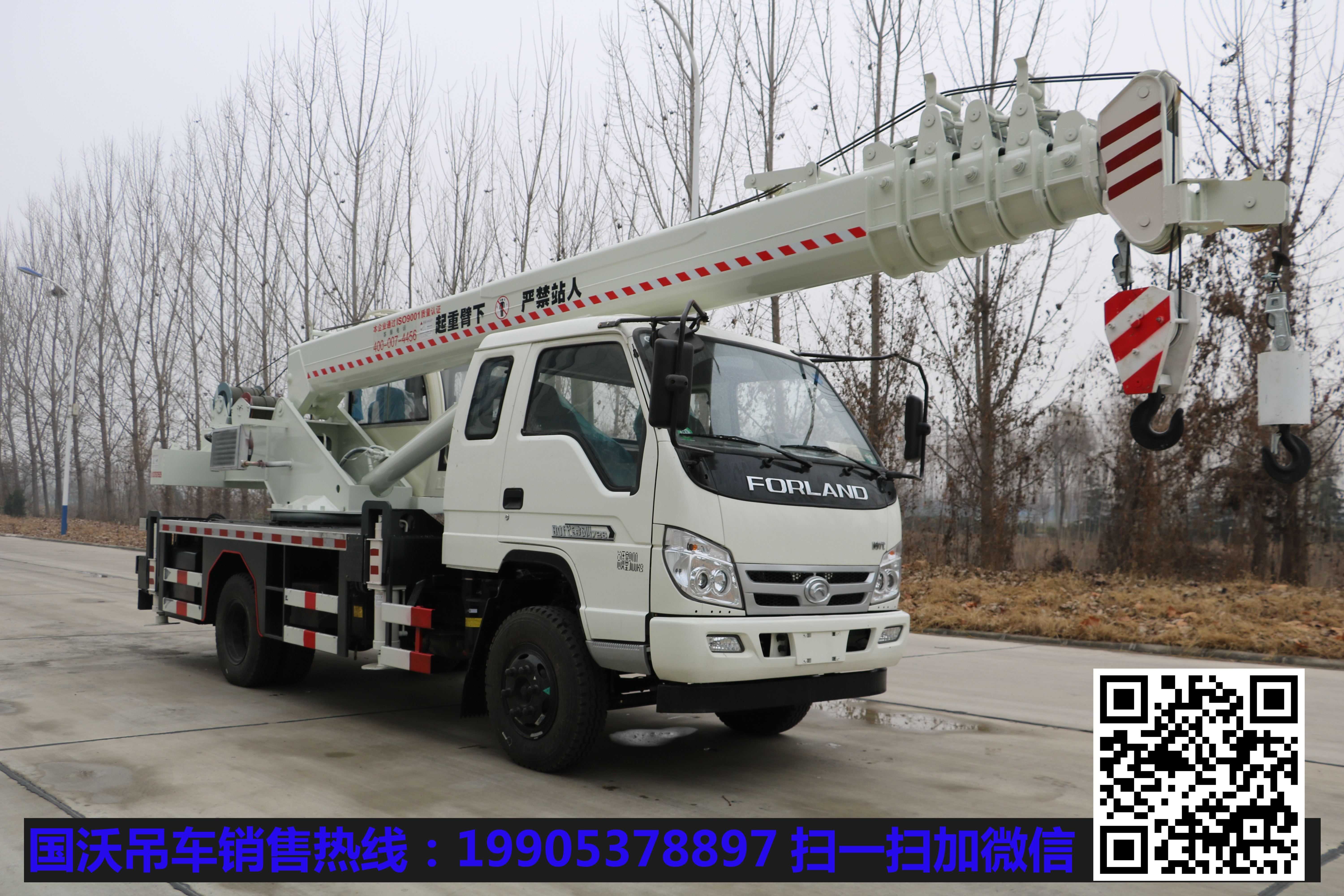 福田8噸吊車價格多少錢？