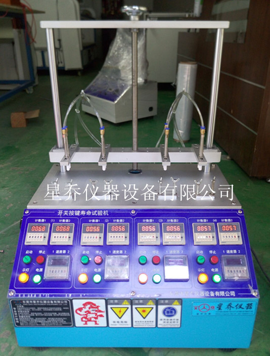 開(kāi)關(guān)疲勞壽命試驗(yàn)機(jī)圖片/開(kāi)關(guān)疲勞壽命試驗(yàn)機(jī)樣板圖 (2)