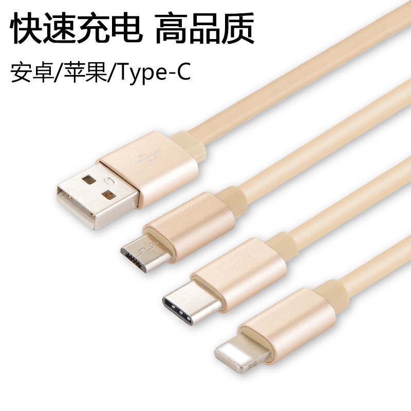 一拖三充電線圖片/一拖三充電線樣板圖 (2)