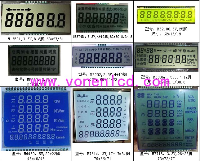 供应热表LCD液晶显示器定制