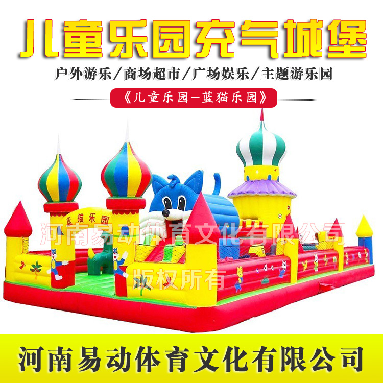 藍(lán)貓樂(lè)園圖片/藍(lán)貓樂(lè)園樣板圖 (1)