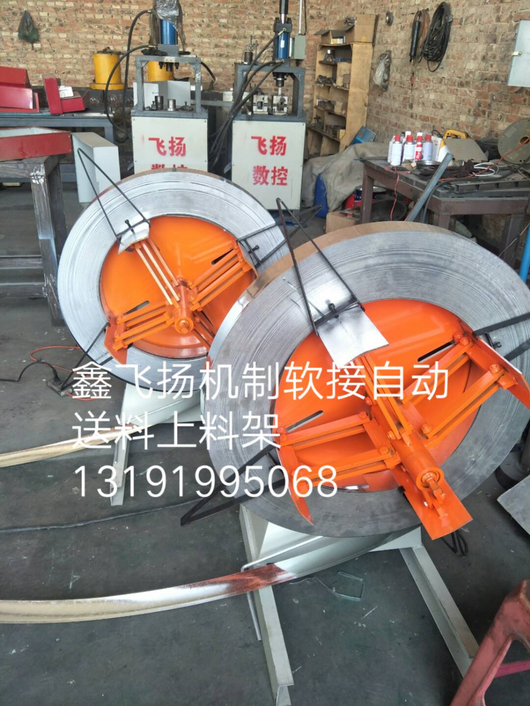 南皮鑫飛揚(yáng)主打精品帶鋼法蘭一體機(jī)圖片