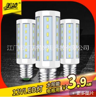 美凌LED玉米灯蓄电池E27螺口低压夜市摆摊12v led灯泡太阳能灯节能灯自营