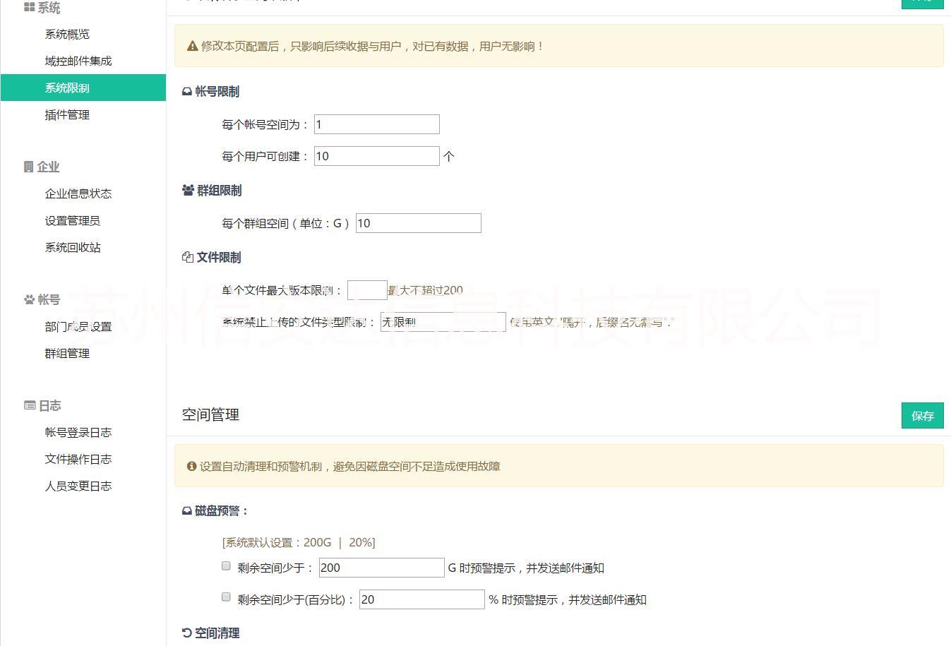 存儲空間圖片/存儲空間樣板圖 (4)