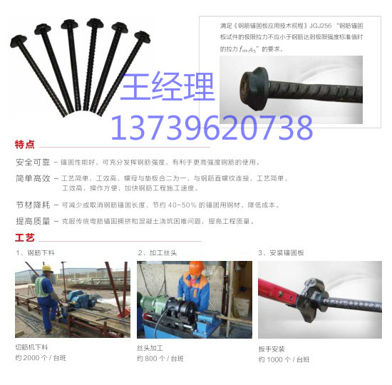 PC錨固板圖片/PC錨固板樣板圖 (2)