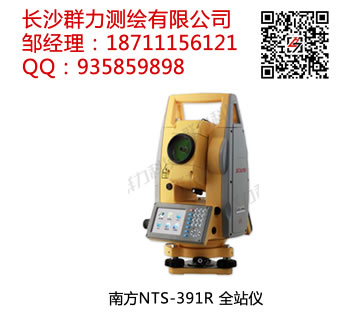 臨湘市南方全站儀圖片