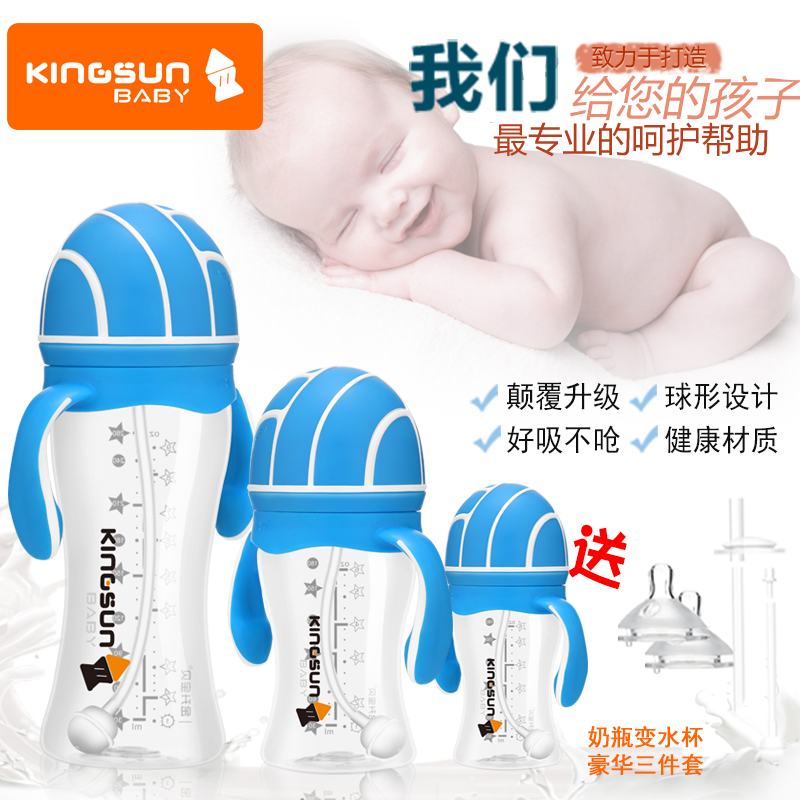 金升寶貝280ML運(yùn)動(dòng)款PP奶瓶圖片/金升寶貝280ML運(yùn)動(dòng)款PP奶瓶樣板圖 (1)