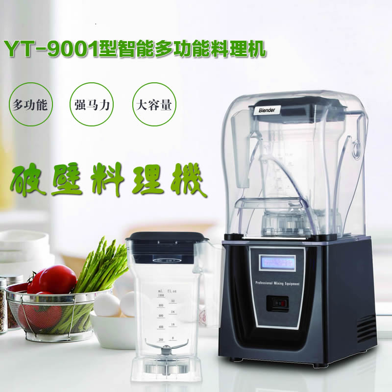 供应YT-9001冰沙料理机,商用隔音冰沙搅拌机,图片