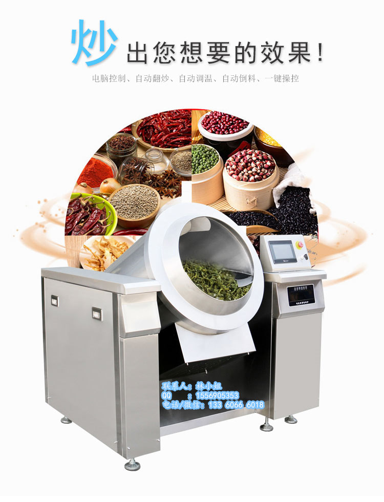 全自動(dòng)炒貨機(jī)圖片/全自動(dòng)炒貨機(jī)樣板圖 (4)