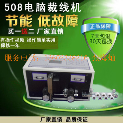 電腦剝線機(jī)圖片/電腦剝線機(jī)樣板圖 (1)