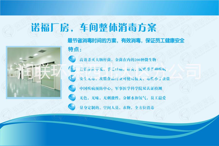 歐菲姆化妝品車間霉菌污染凈化機(jī)圖片/歐菲姆化妝品車間霉菌污染凈化機(jī)樣板圖 (4)