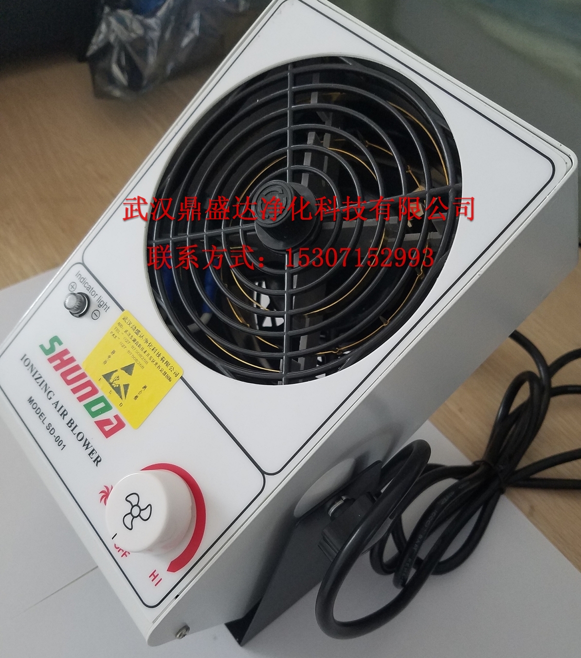 順達SHUNDA臺式離子風(fēng)機圖片