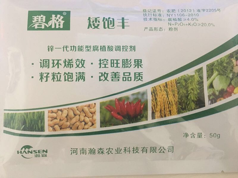 調(diào)環(huán)酸鈣烯效唑控旺膨果碧格矮飽豐圖片/調(diào)環(huán)酸鈣烯效唑控旺膨果碧格矮飽豐樣板圖 (3)