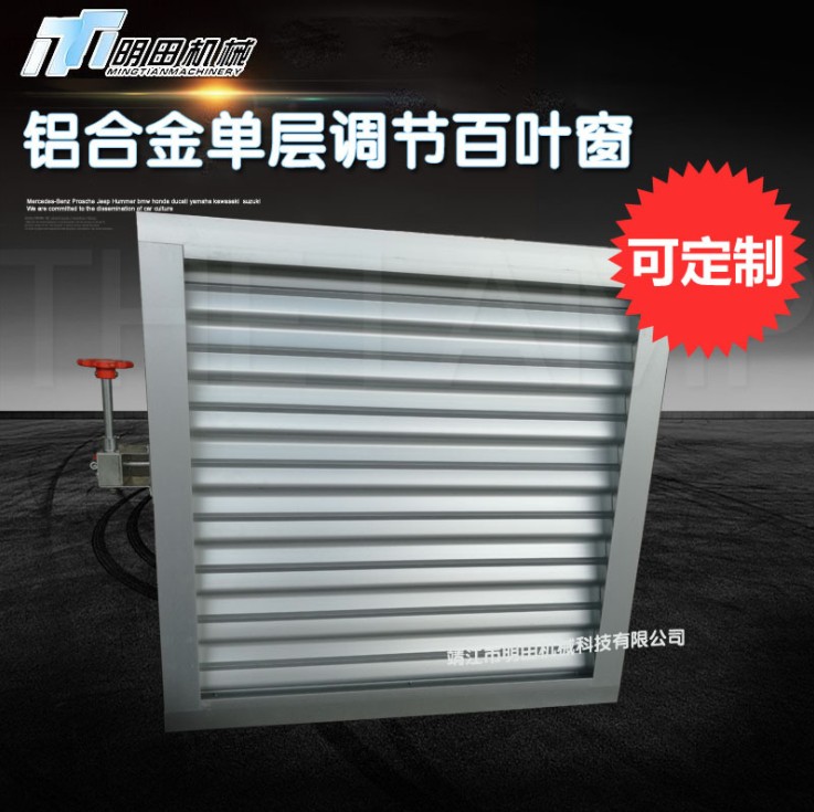 廠家定制 鋁合金百葉窗 手動百葉窗 防雨百葉窗 電廠百葉窗