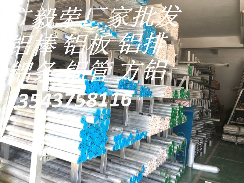 3004鋁棒圖片/3004鋁棒樣板圖 (4)