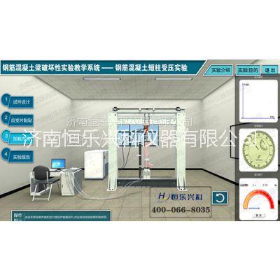 钢结构基本原理教学试验系统图片