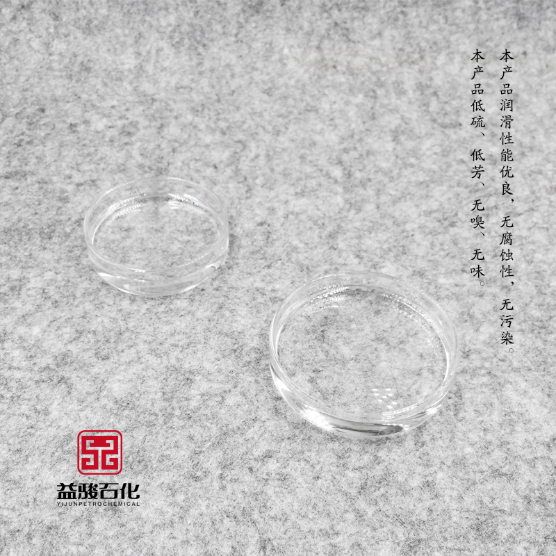 68號基礎(chǔ)油 68號化妝級白油圖片