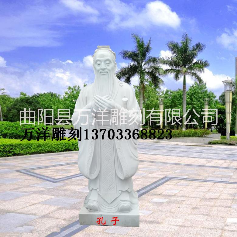 漢白玉石雕孔子雕塑校園孔子雕塑廠各種石雕人物廠家定做