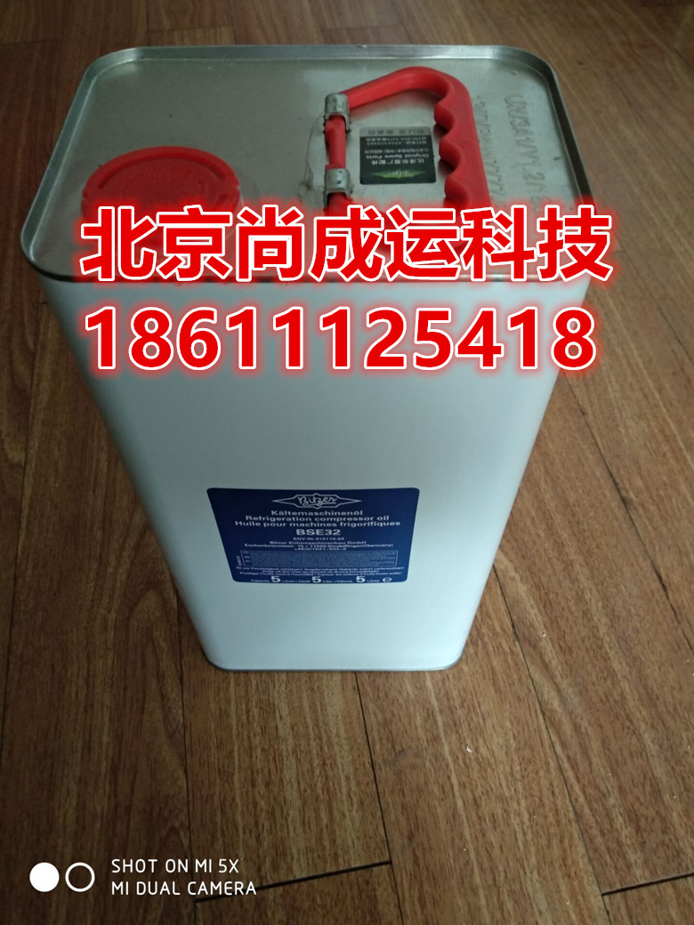 比澤爾冷凍油圖片/比澤爾冷凍油樣板圖 (2)