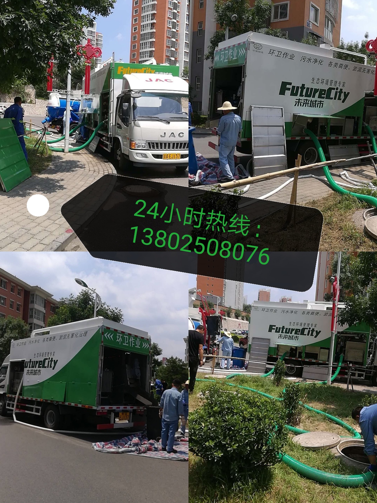 吸污凈化車全新環(huán)保新型掏糞模式不在為糞便拉走沒地方倒而煩惱