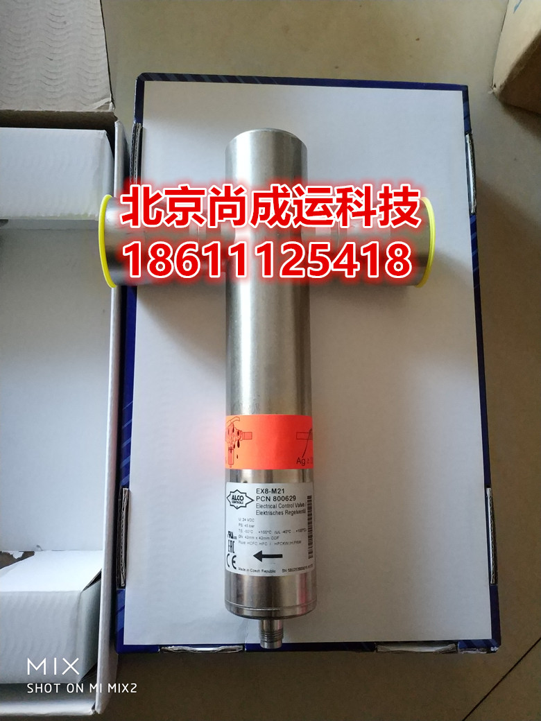 艾默生電子膨脹閥EX8-M21圖片/艾默生電子膨脹閥EX8-M21樣板圖 (1)