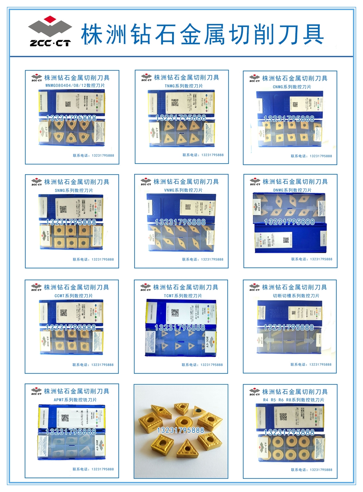 CCMT09T304-HM圖片/CCMT09T304-HM樣板圖 (3)