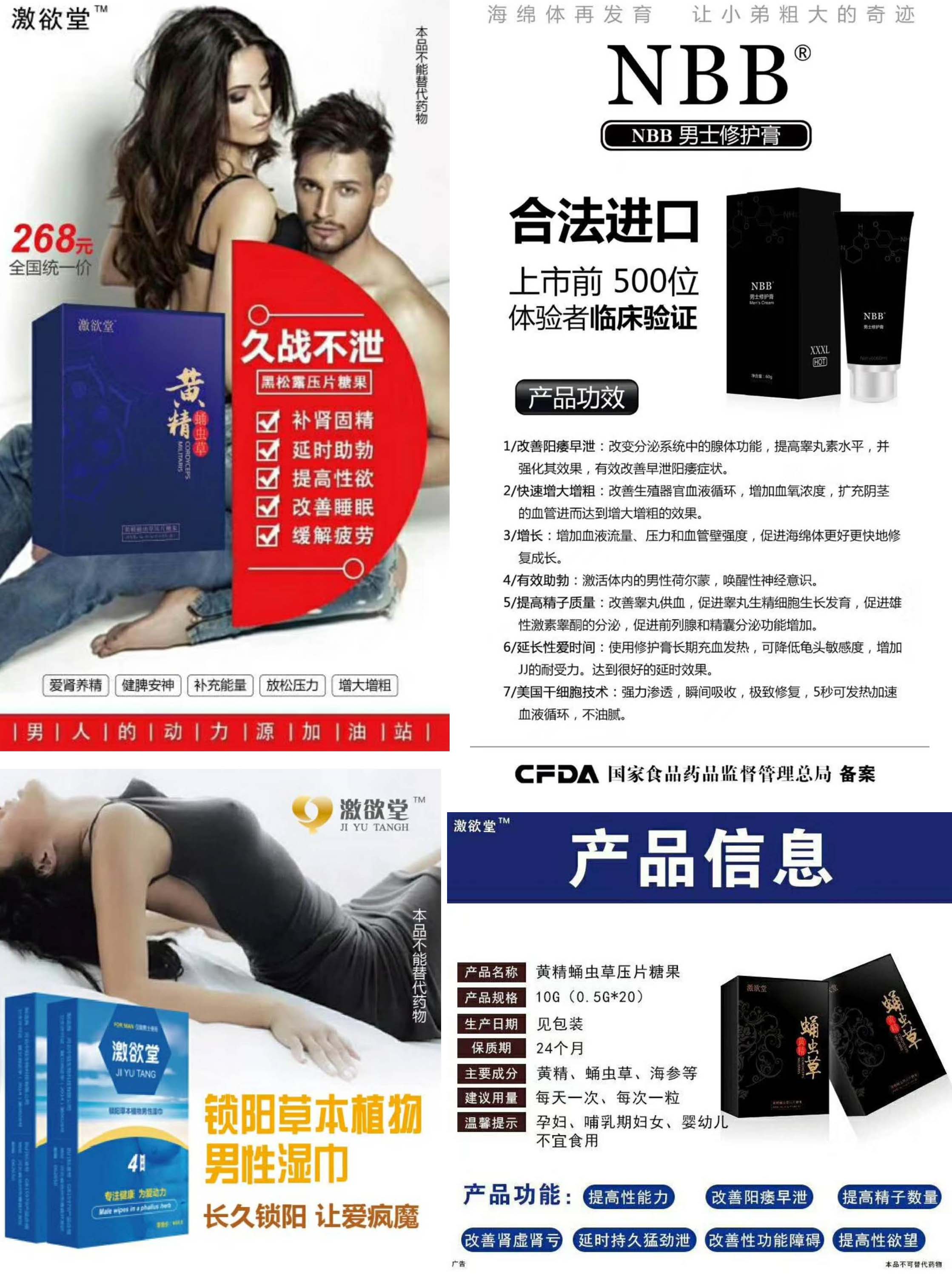 激欲堂黃精蛹蟲草圖片/激欲堂黃精蛹蟲草樣板圖 (1)