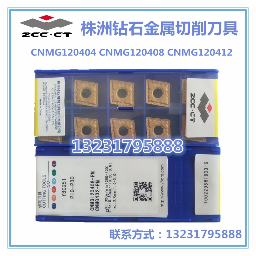 CNMG120408-PM圖片/CNMG120408-PM樣板圖 (4)
