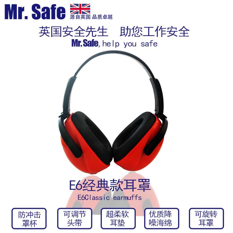 英國安全先生E6防護(hù)耳罩