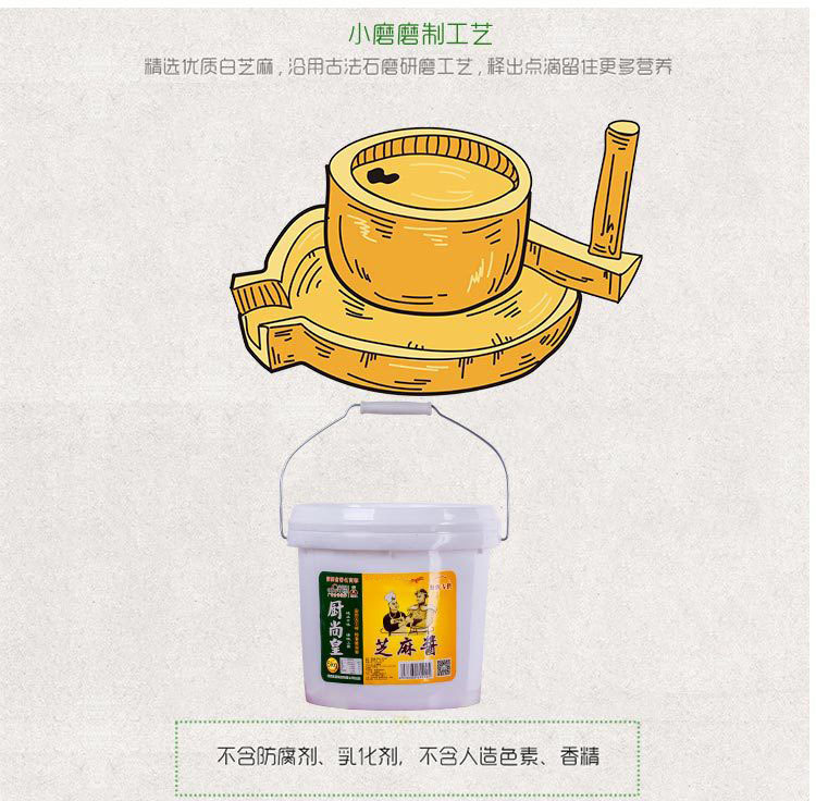 純芝麻醬圖片/純芝麻醬樣板圖 (3)