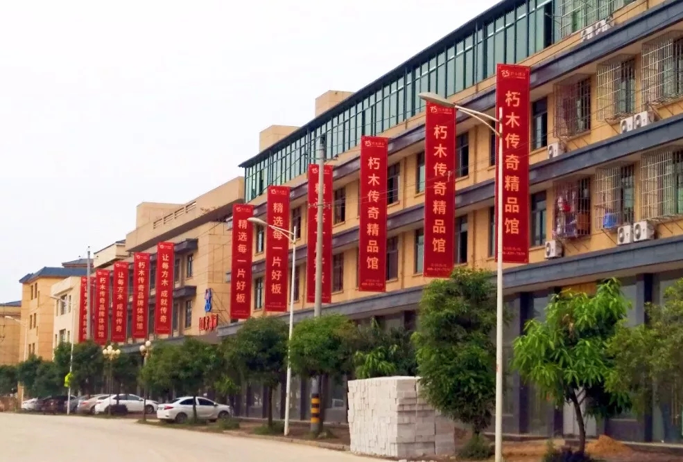 奧坎實(shí)木大板