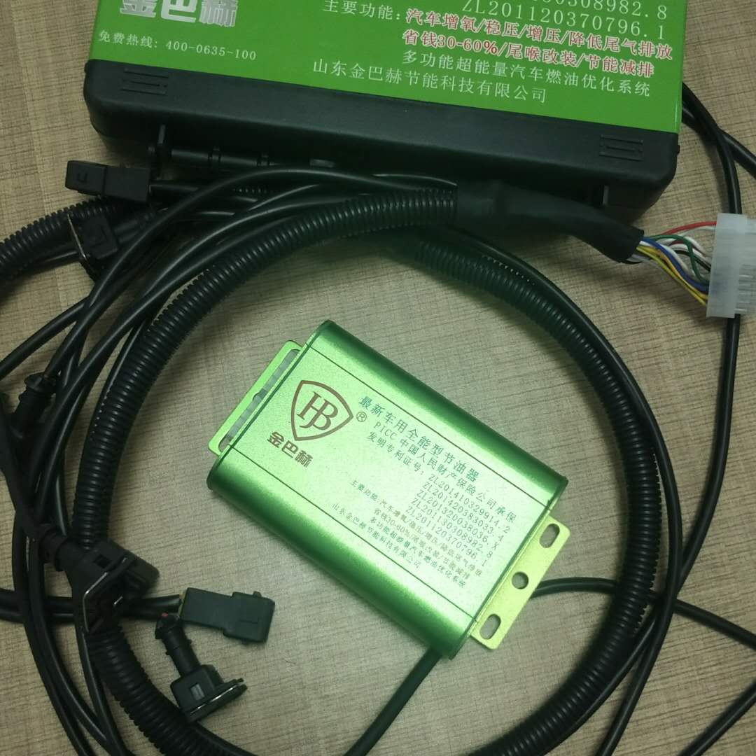 汽車節(jié)油神器 汽車節(jié)油器 汽車節(jié)油神器價格 汽車節(jié)油神器廠家