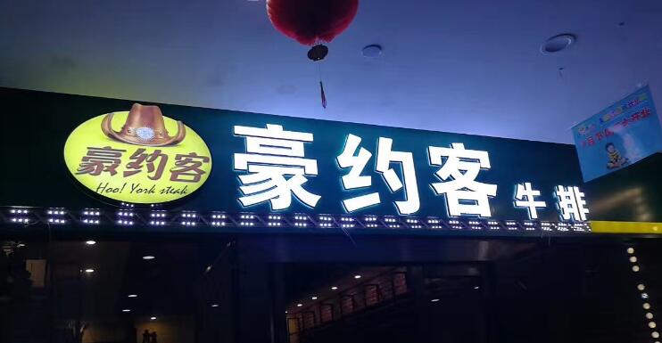 柳州迷你發(fā)光字批發(fā)廠家 量大從優(yōu) 柳州迷你發(fā)光字加工