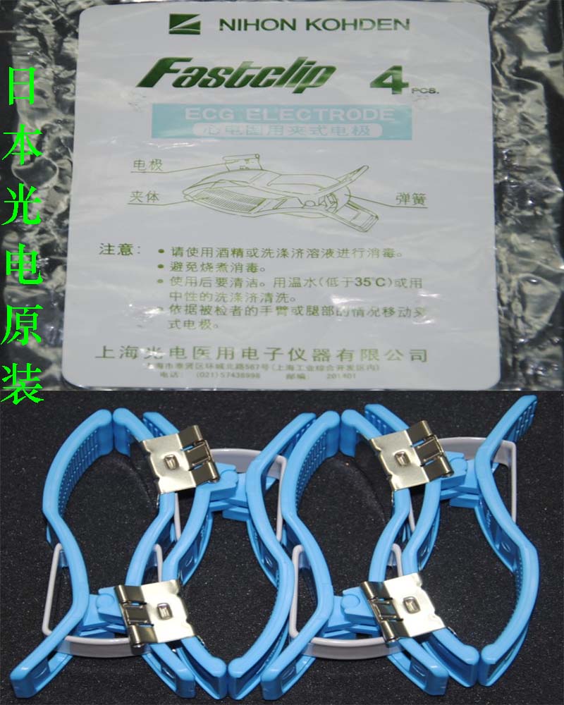 日本光電心電圖機(jī)原裝肢體夾38377A