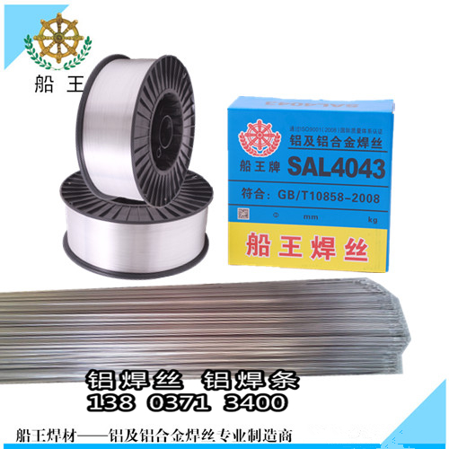 鋁合金焊條圖片/鋁合金焊條樣板圖 (3)
