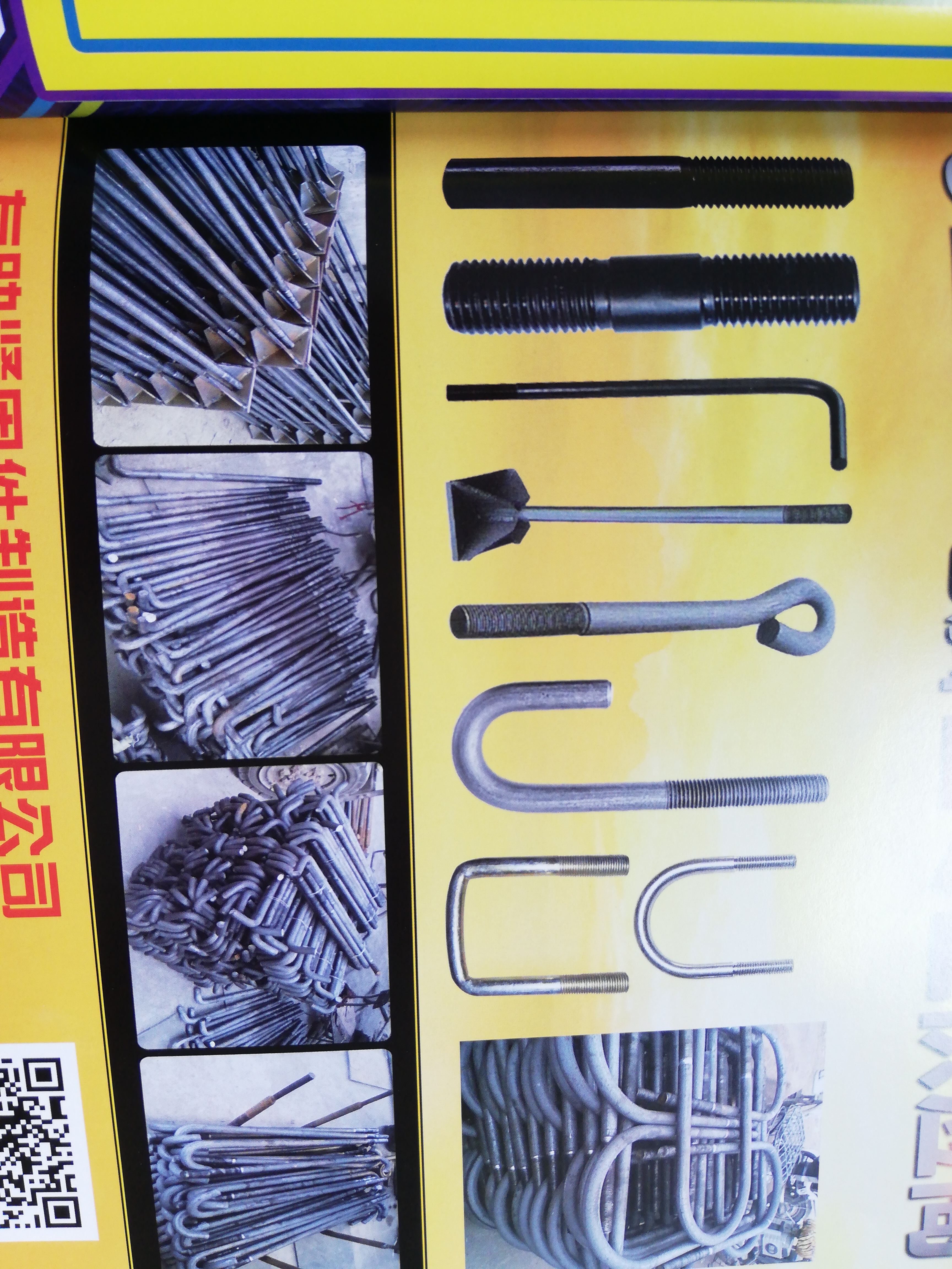 冷墩異型件圖片/冷墩異型件樣板圖 (3)