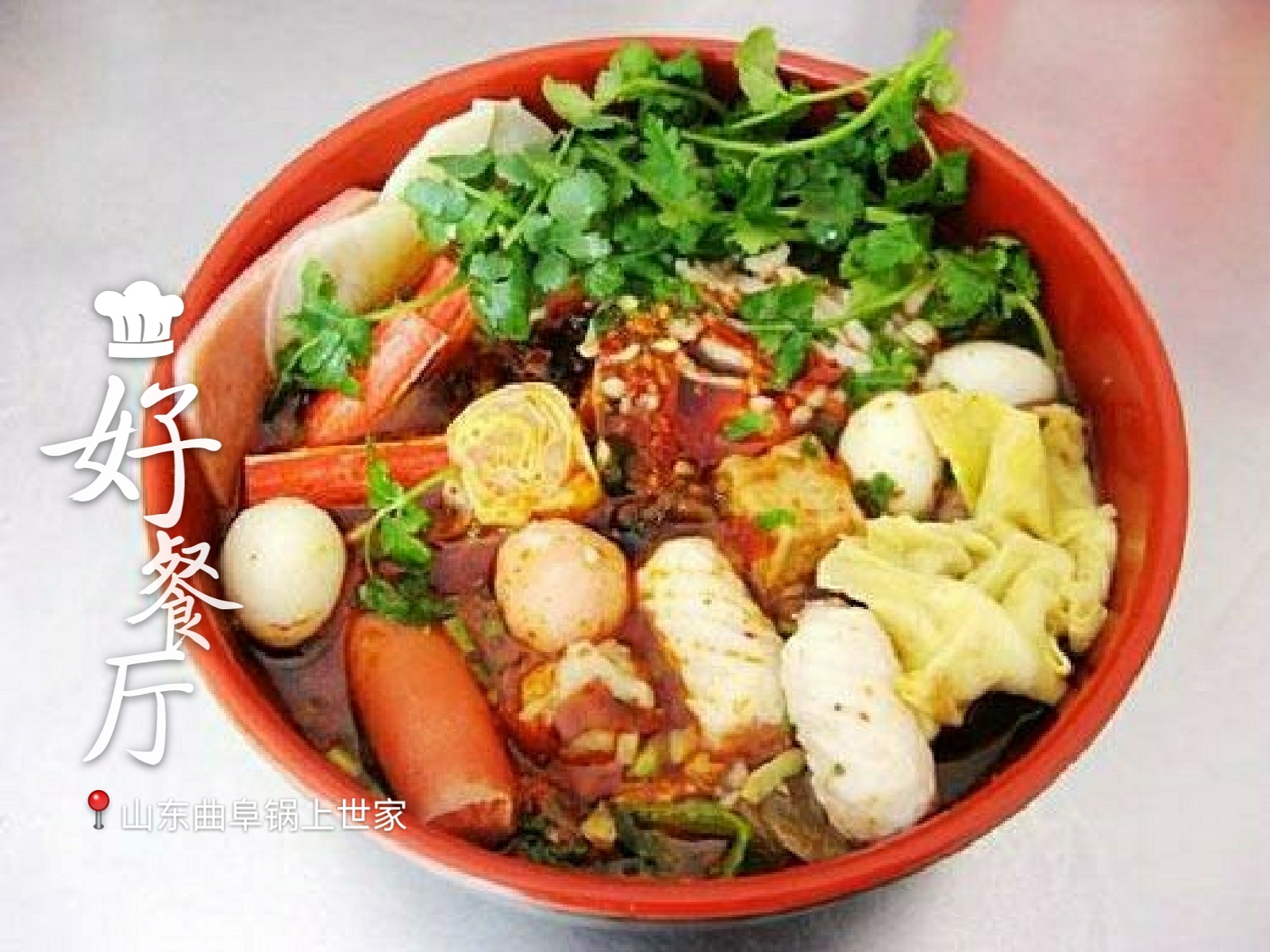 骨湯麻辣燙圖片/骨湯麻辣燙樣板圖 (4)