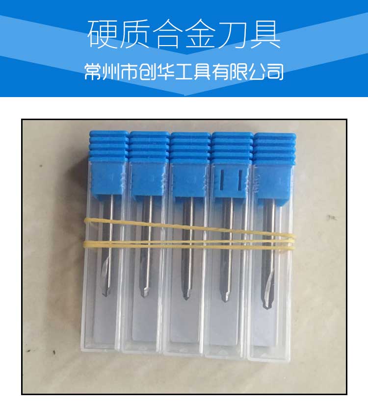 硬質(zhì)合金刀具圖片/硬質(zhì)合金刀具樣板圖 (2)