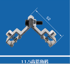 鋁角碼1、常用鋁角碼、異型鋁角碼、塑料角碼、各類塑料轉(zhuǎn)角、各規(guī)格護角、沖孔模具、不銹鋼鐵組角片、廠家直銷