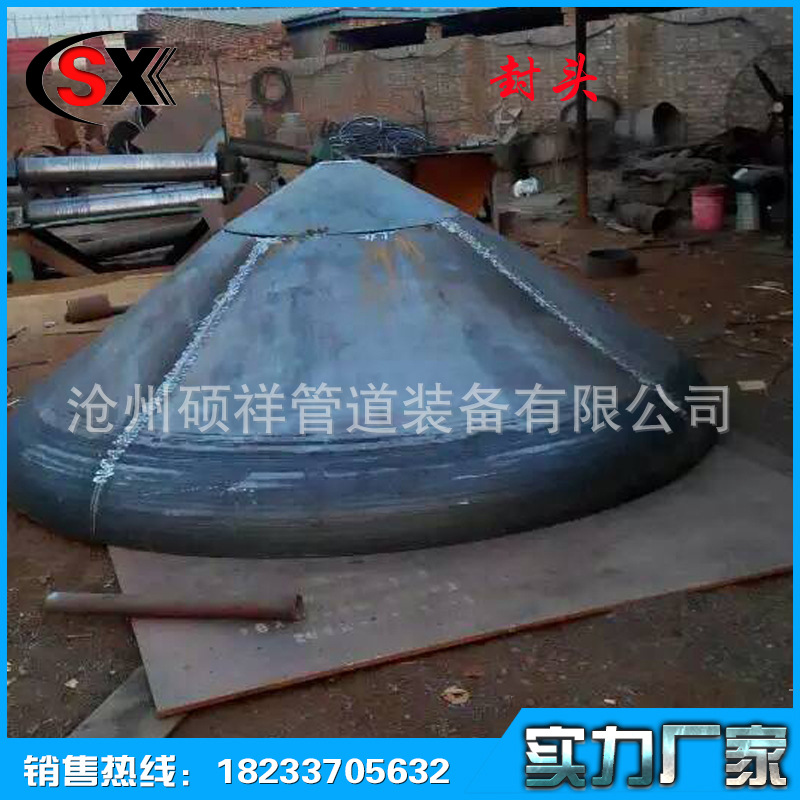 經(jīng)銷批發(fā) 錐形封頭   錐度封頭 不銹鋼錐形封頭   不銹鋼旋壓封頭