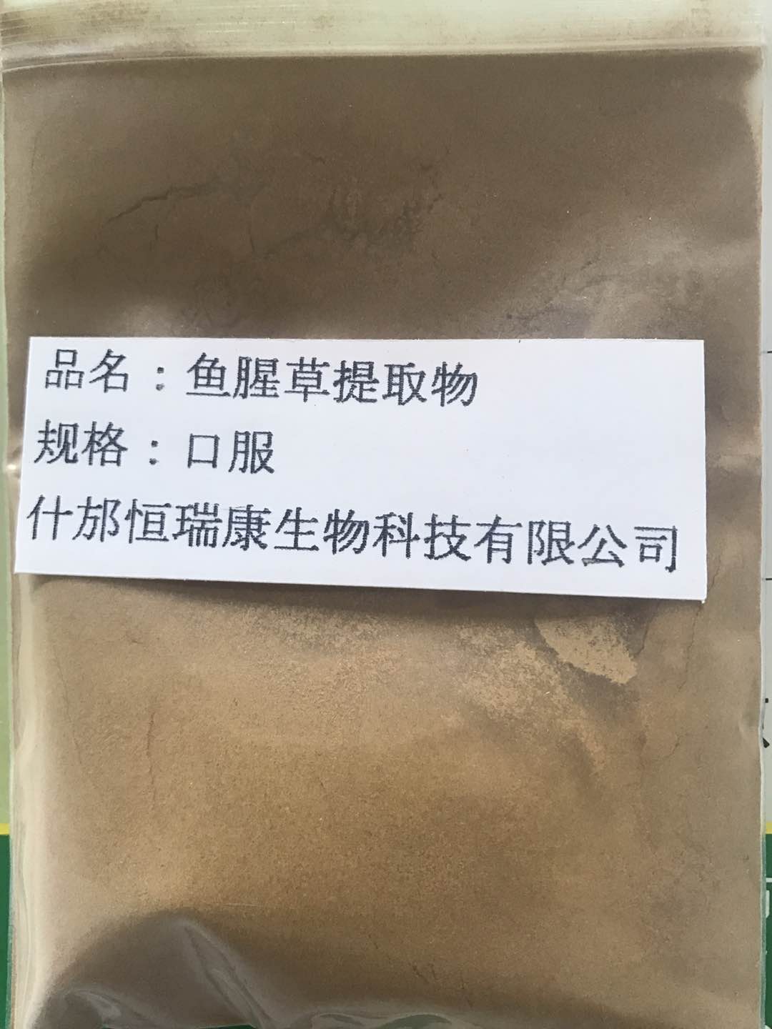 卵管靈提取物圖片/卵管靈提取物樣板圖 (1)