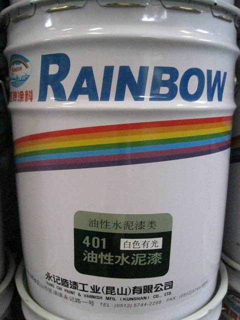 水泥漆底漆圖片/水泥漆底漆樣板圖 (2)