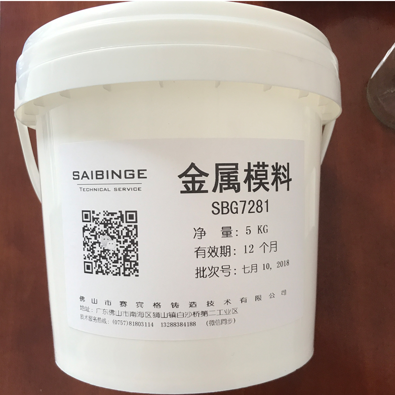 鑄造涂料圖片/鑄造涂料樣板圖 (1)