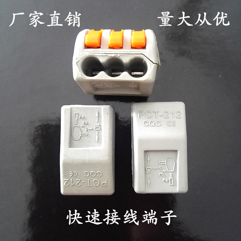 PCT-212快速接線端圖片/PCT-212快速接線端樣板圖 (2)