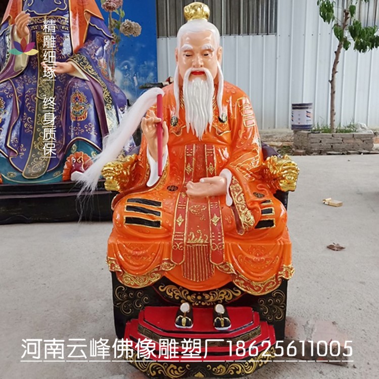 南阳市元始天尊厂家