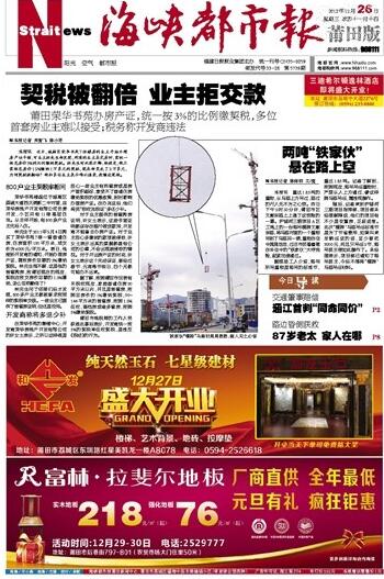 都市報(bào)圖片/都市報(bào)樣板圖 (2)